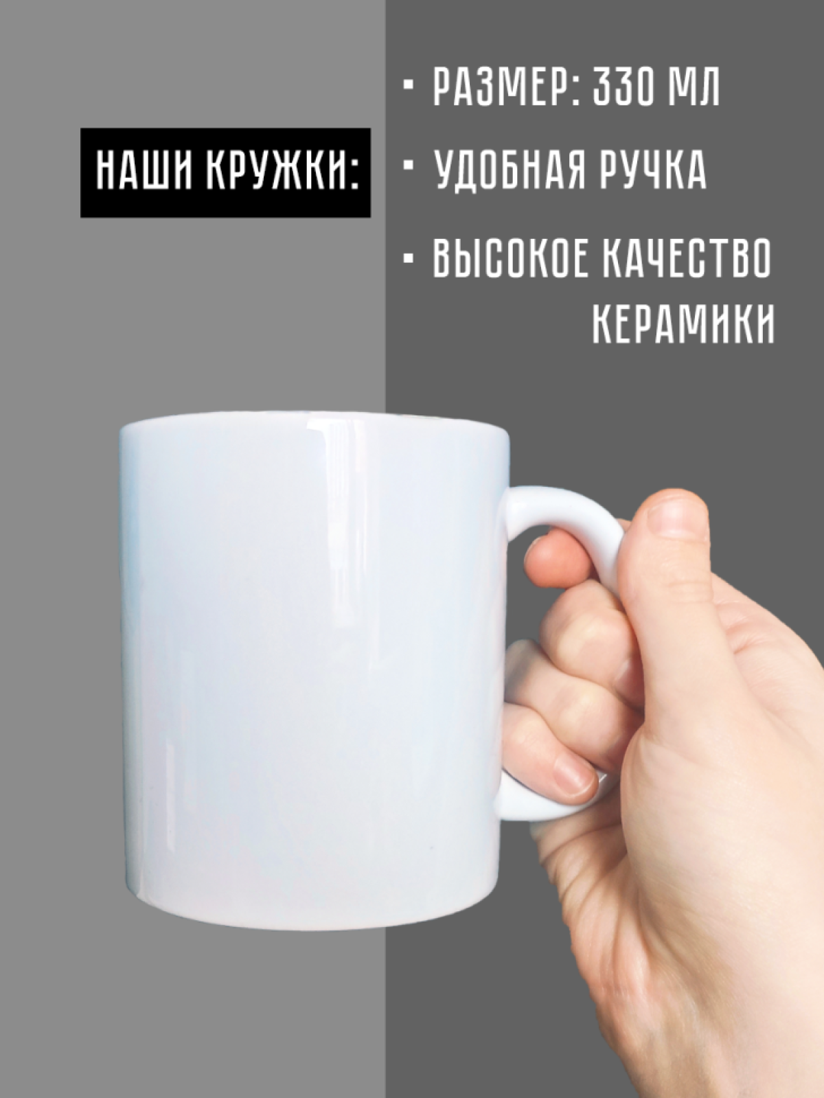 Кружка белая керамическая с гербом Иркутск