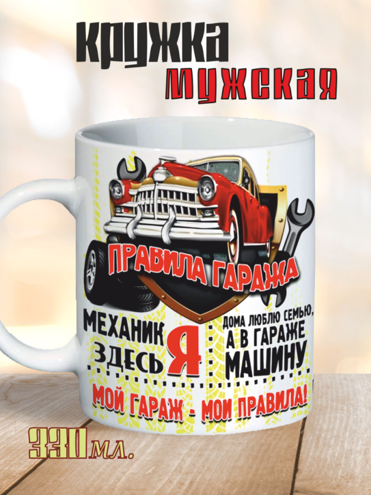 Кружка дедушке, на 23 февраля, день рождения