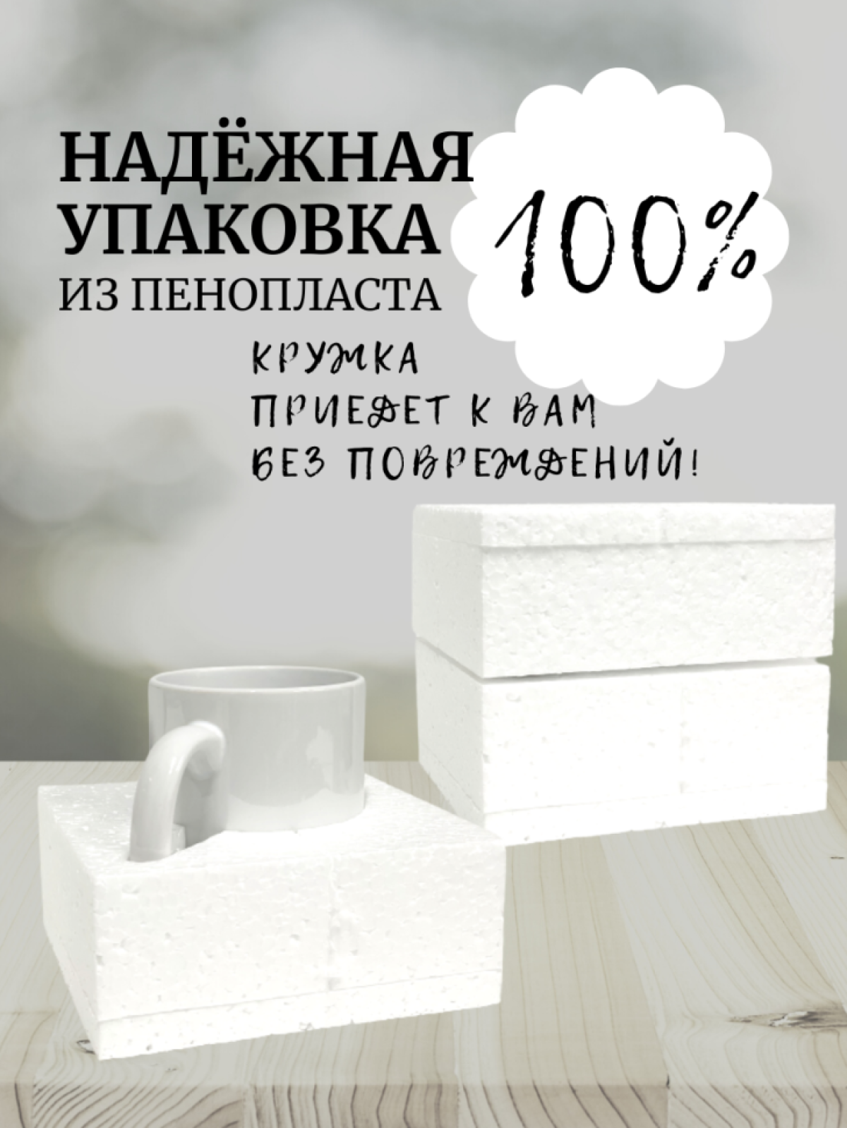 Кружка Мужская