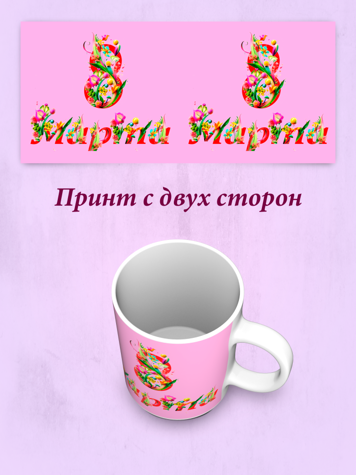 Кружка хамелеон к 8 марта.