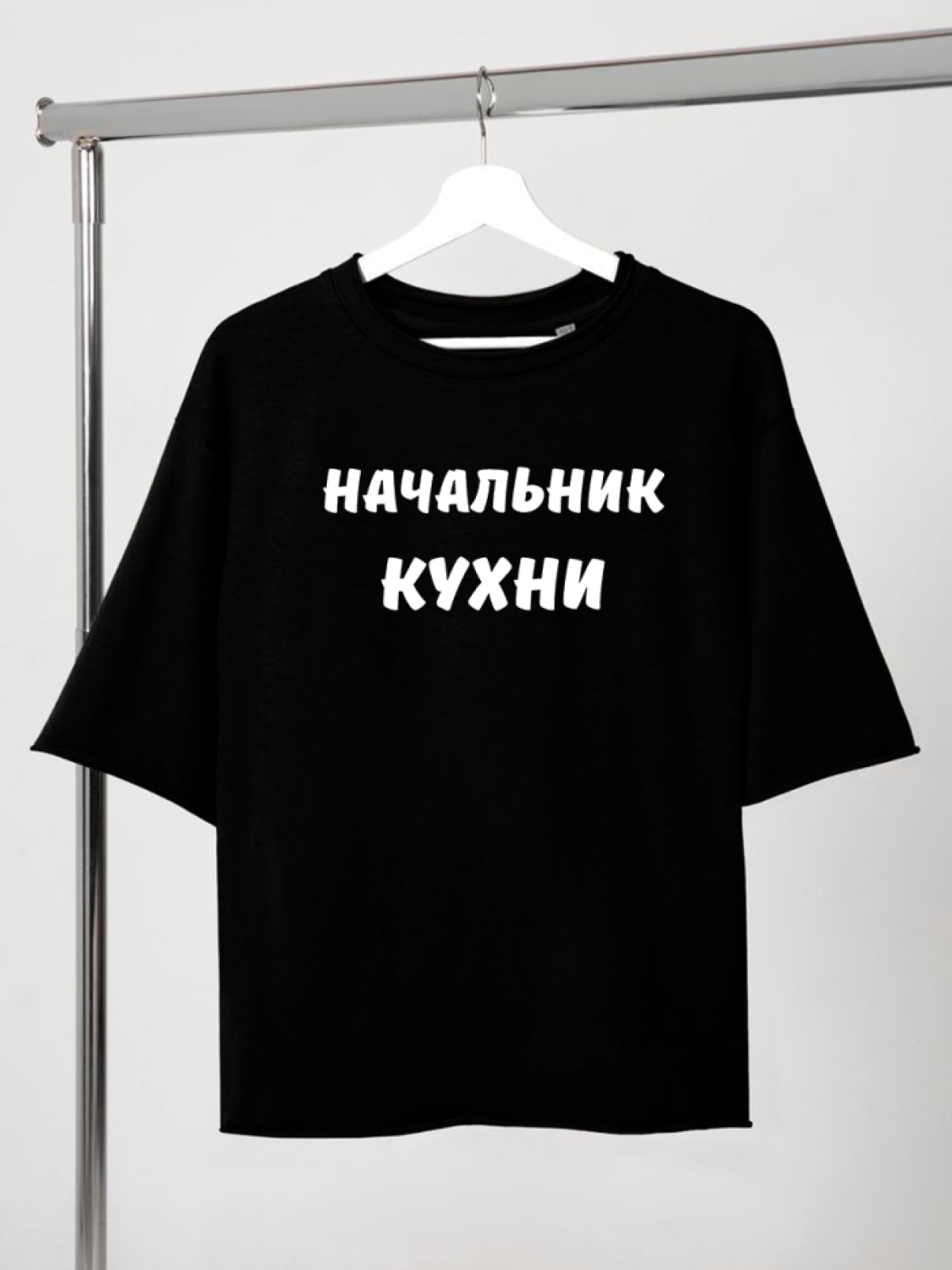 Футболка черная оверсайз с принтом Начальник кухни 