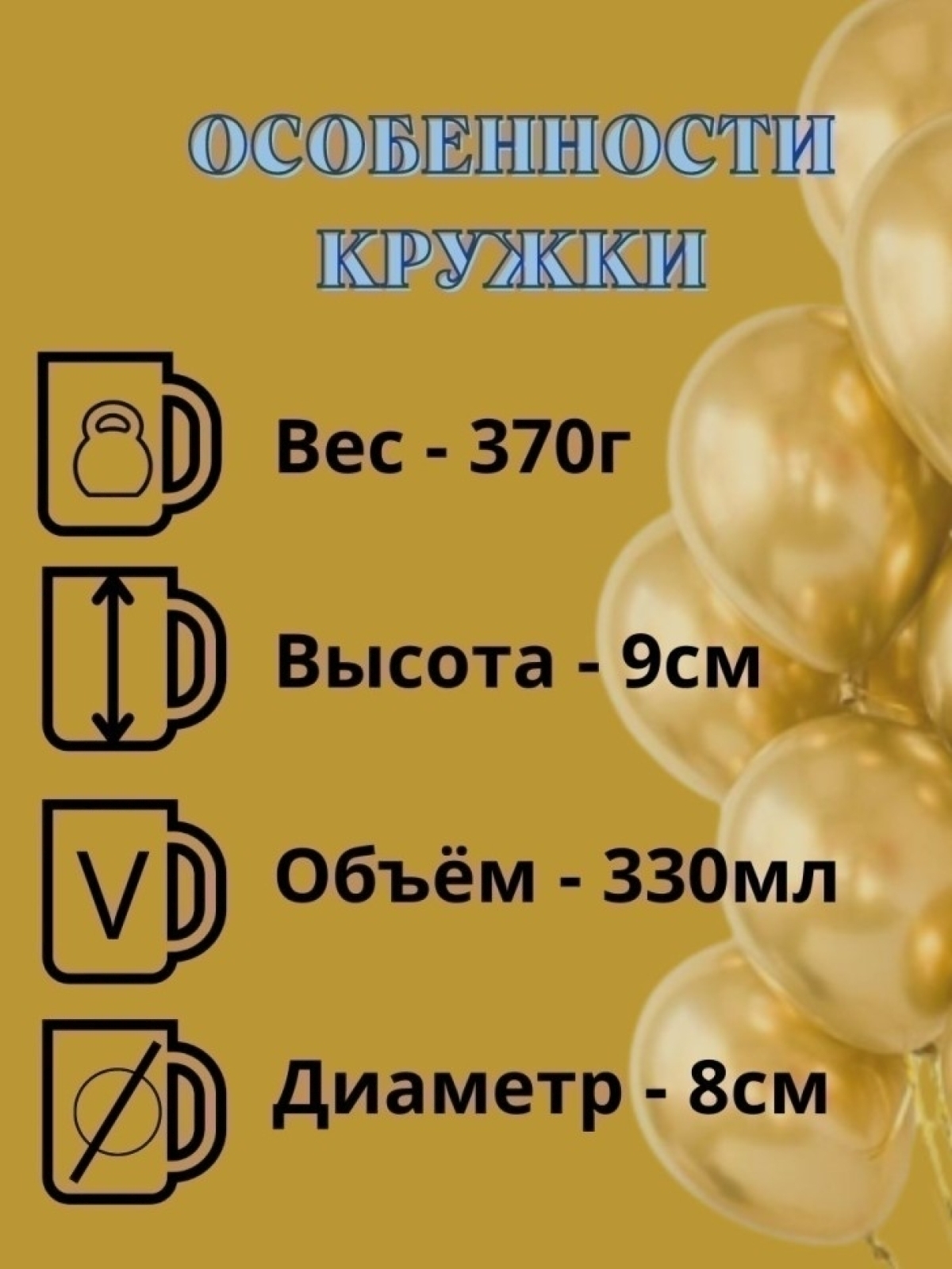 Кружка хамелеон для юбиляра 75 лет