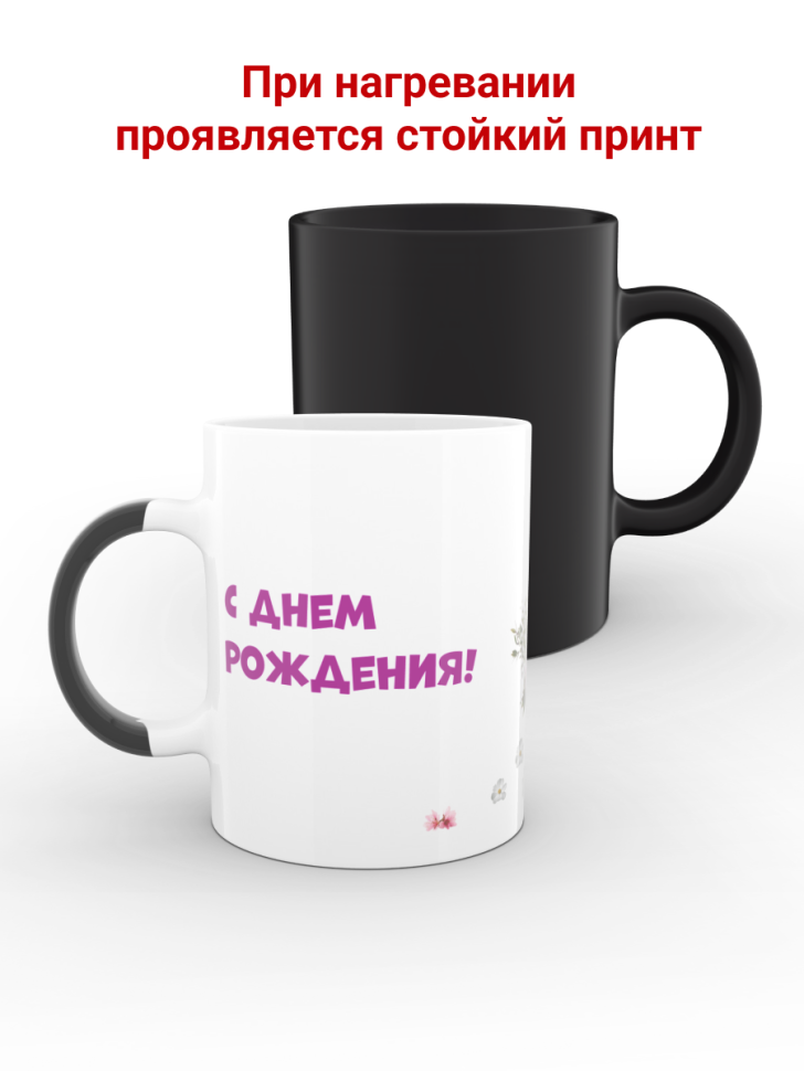 Кружка хамелеон большая керамическая с принтом для кофе пода