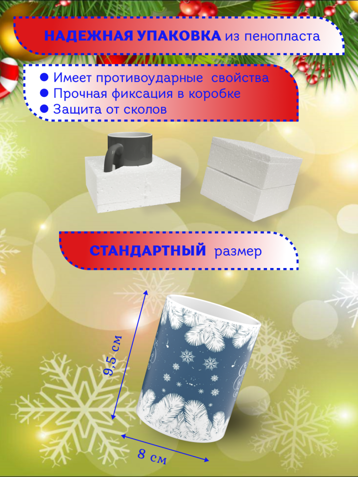 Подарок на новый год Кружка-хамелеон С Новым годом