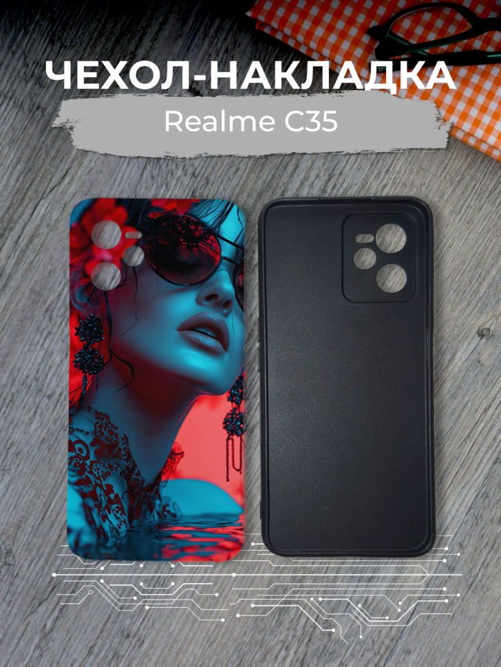 Чехол для телефона Realme C35 Чехол для телефона Realme C35