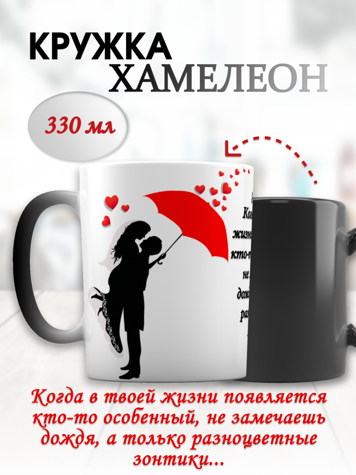красивая кружка чашка хамелеон в подарок на 14 февраля для в красивая кружка чашка хамелеон в подарок на 14 февраля для в