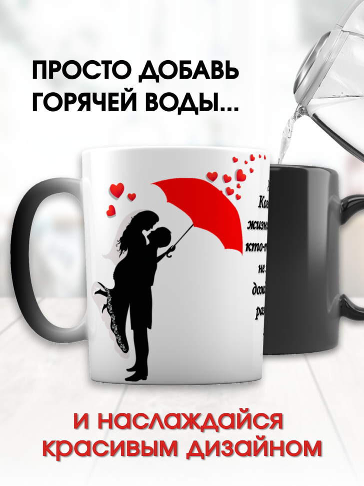 красивая кружка чашка хамелеон в подарок на 14 февраля для в