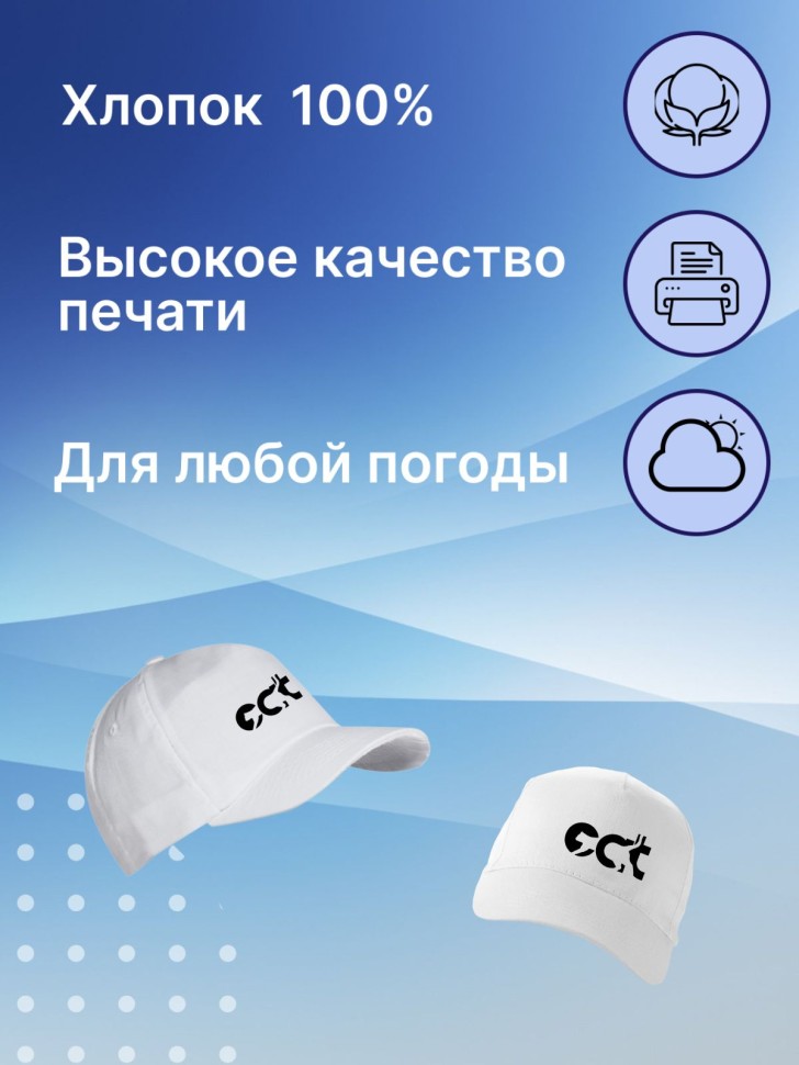 Классическая белая кепка  бейсболка женская, бейсболка мужск