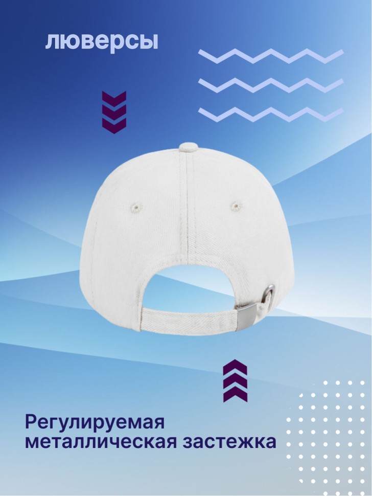 Классическая белая кепка  бейсболка женская, бейсболка мужск