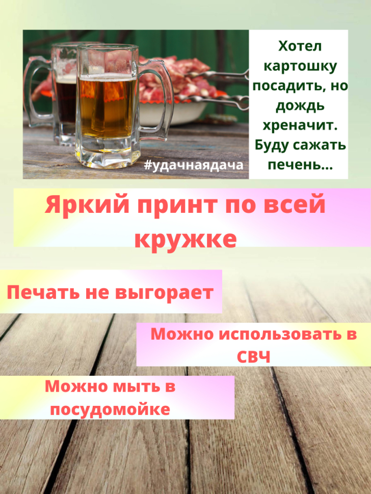 Прикольный подарок кружка дачнику керамическая принт дача