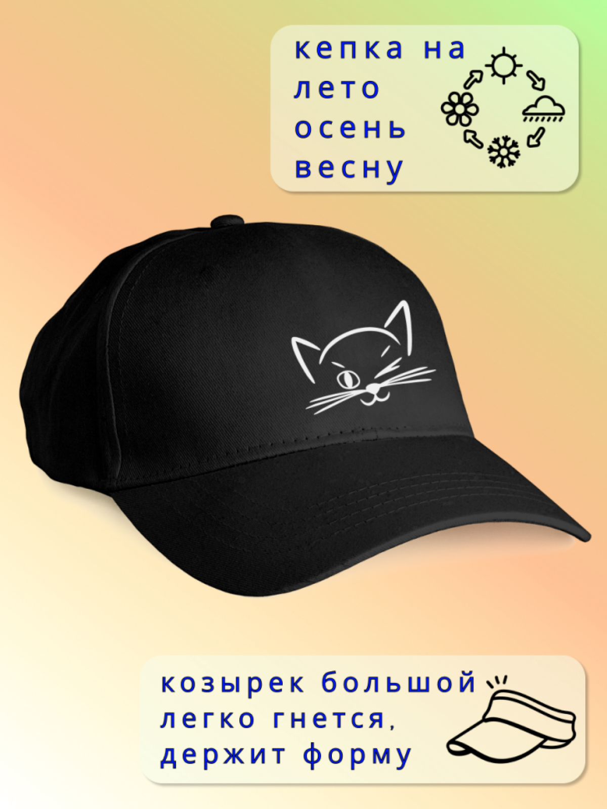 Кепка мужская Кепка женская Кепка детская Бейсболка женская
