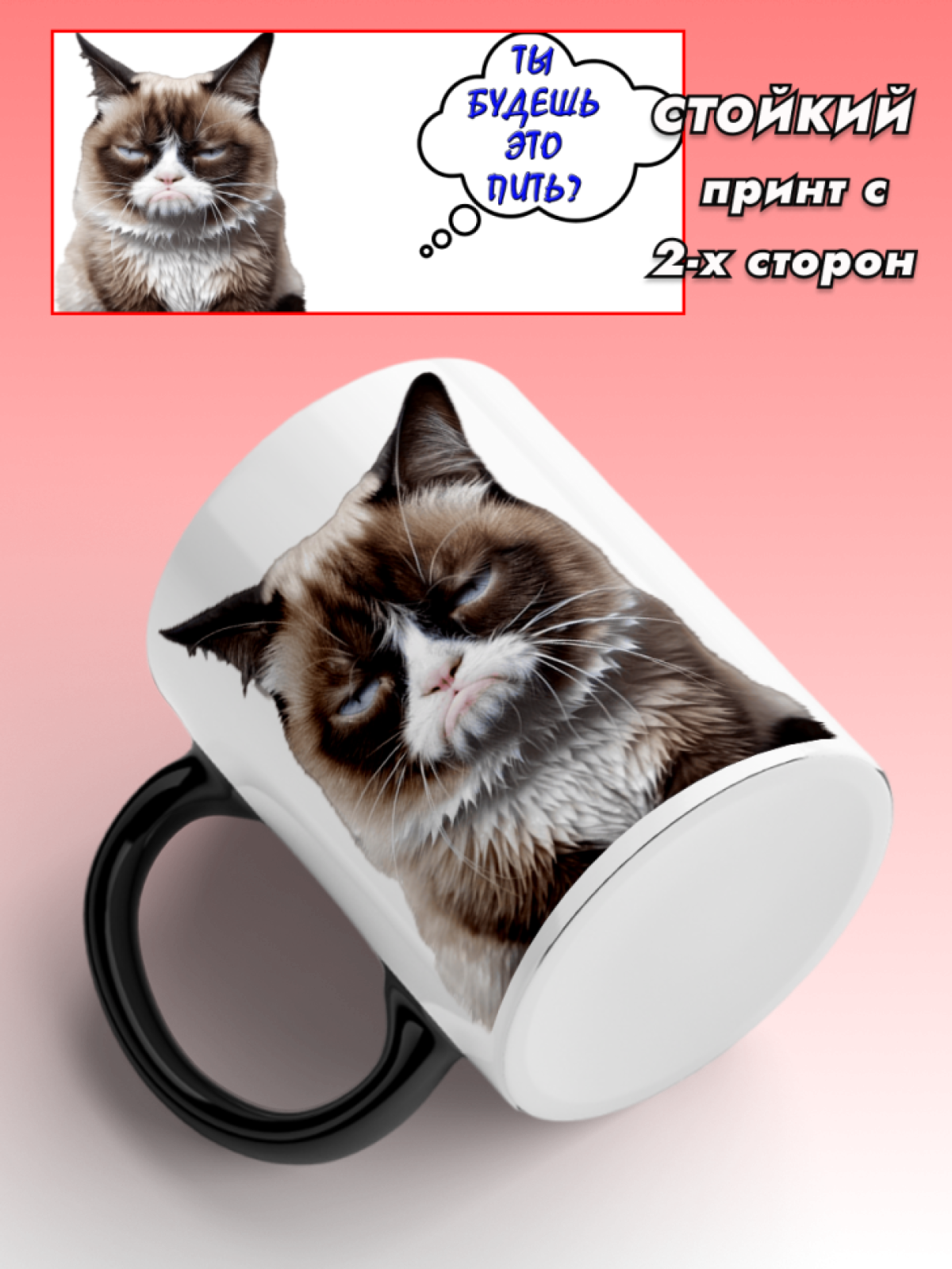 Кружка хамелеон керамическая для чая, кофе Прикольный кот