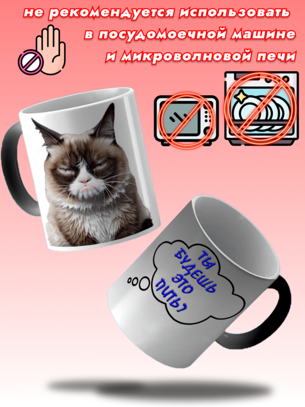 Кружка хамелеон керамическая для чая, кофе Прикольный кот