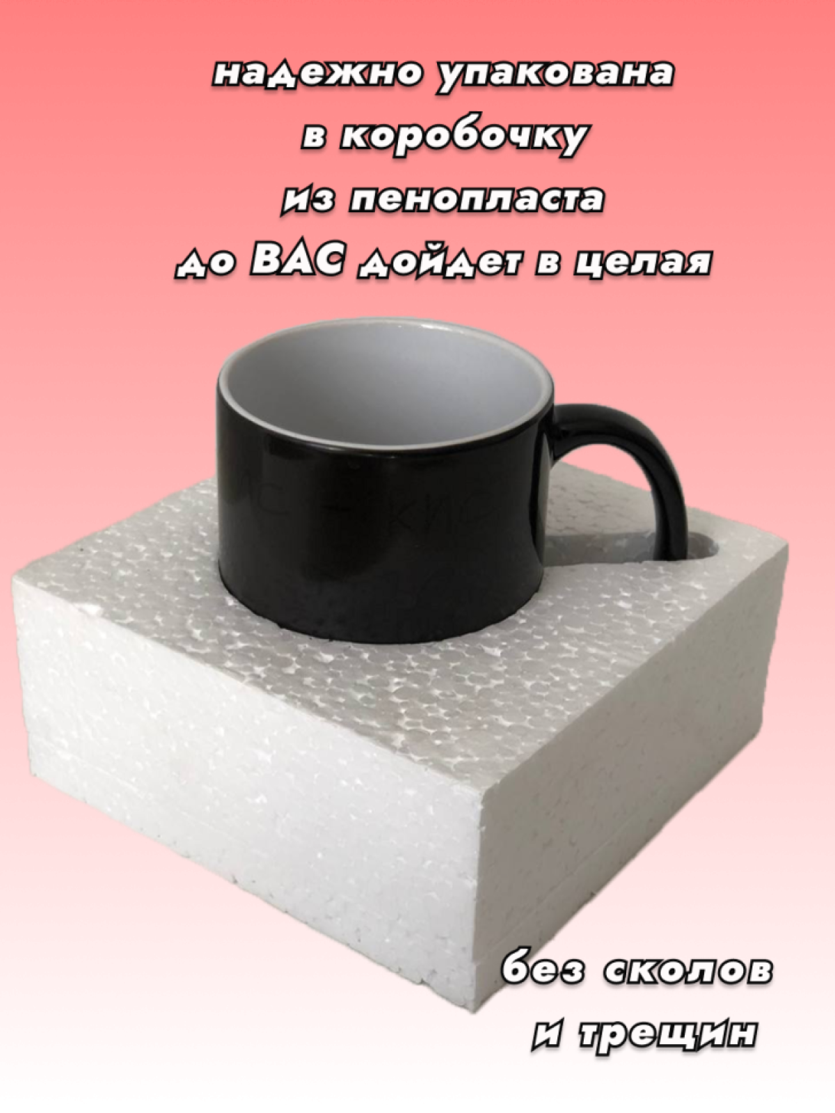 Кружка хамелеон керамическая для чая, кофе Прикольный кот