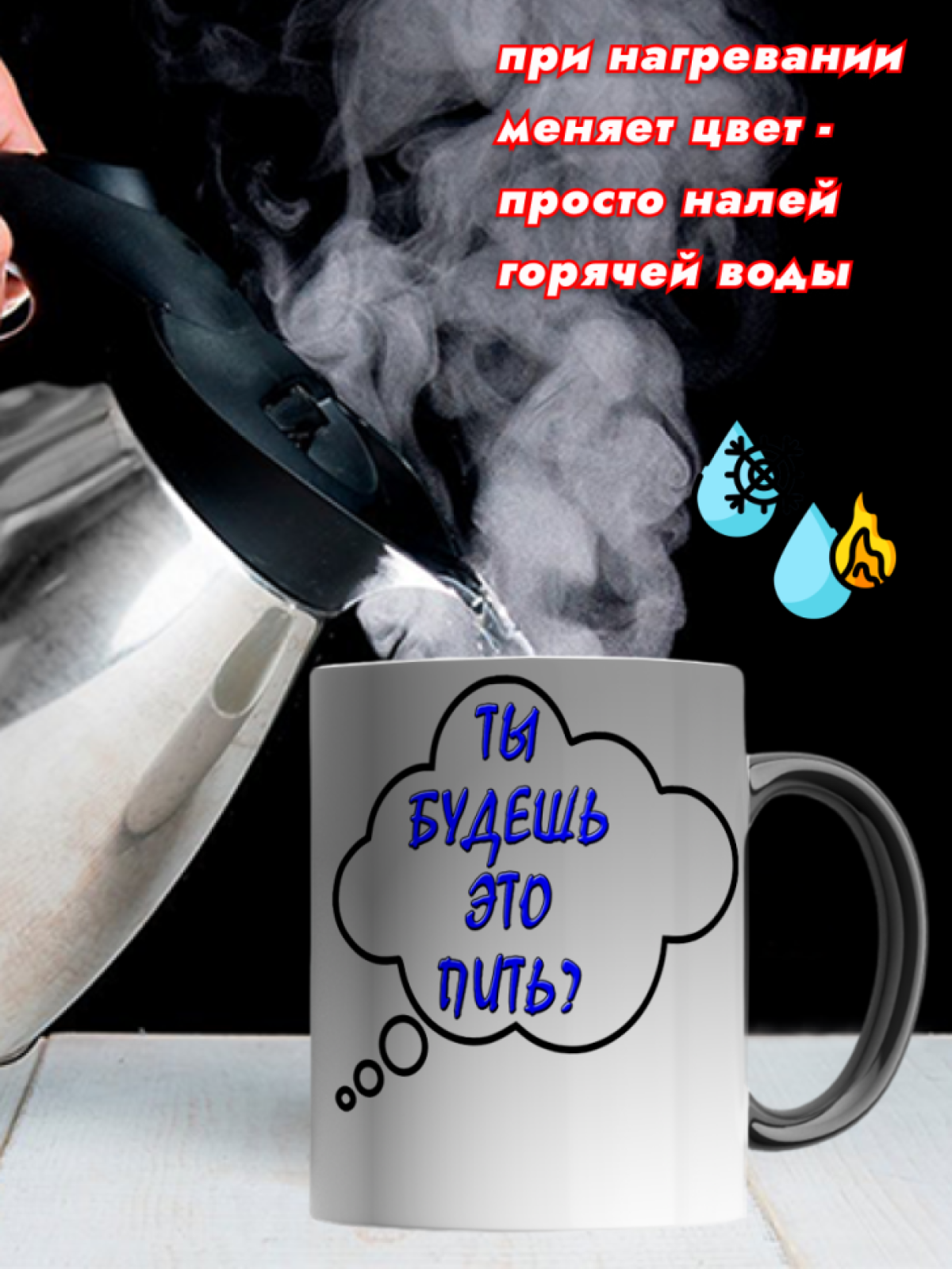 Кружка хамелеон керамическая для чая, кофе Прикольный кот