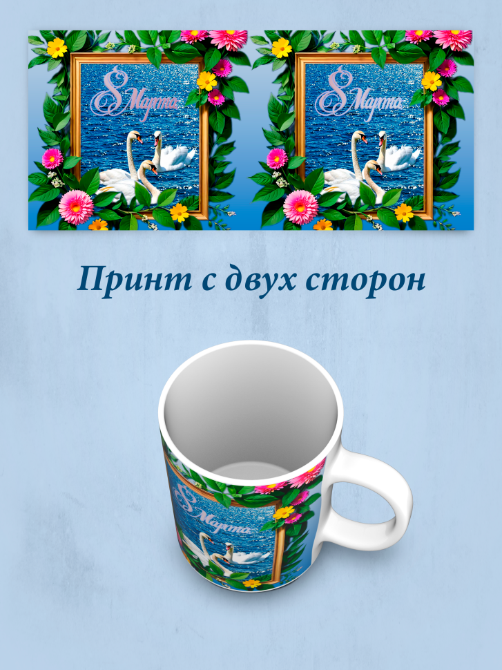 Кружка хамелеон к 8 марта.