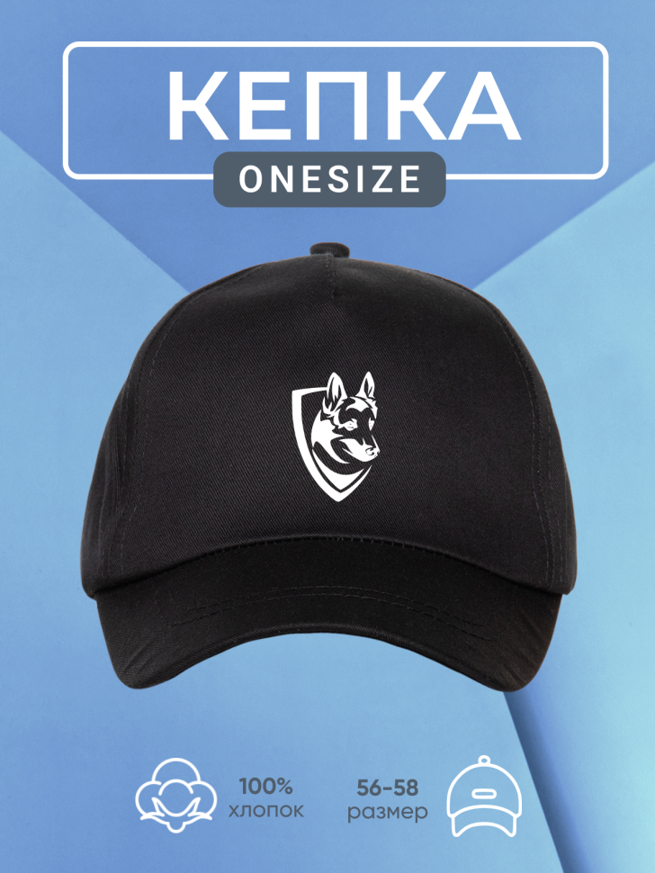 Бейсболка кепка черная принт собака onesize