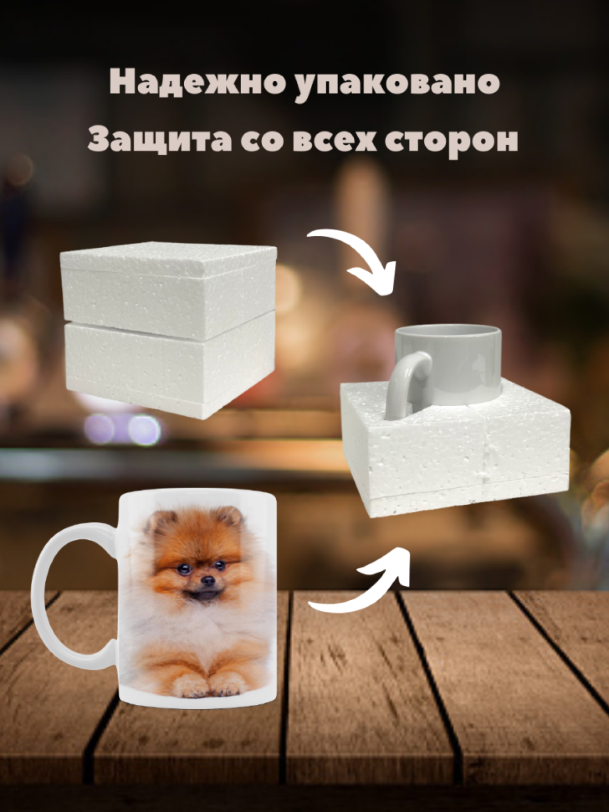 Кружка Шпиц щенок чашка для чая кофе с собачкой