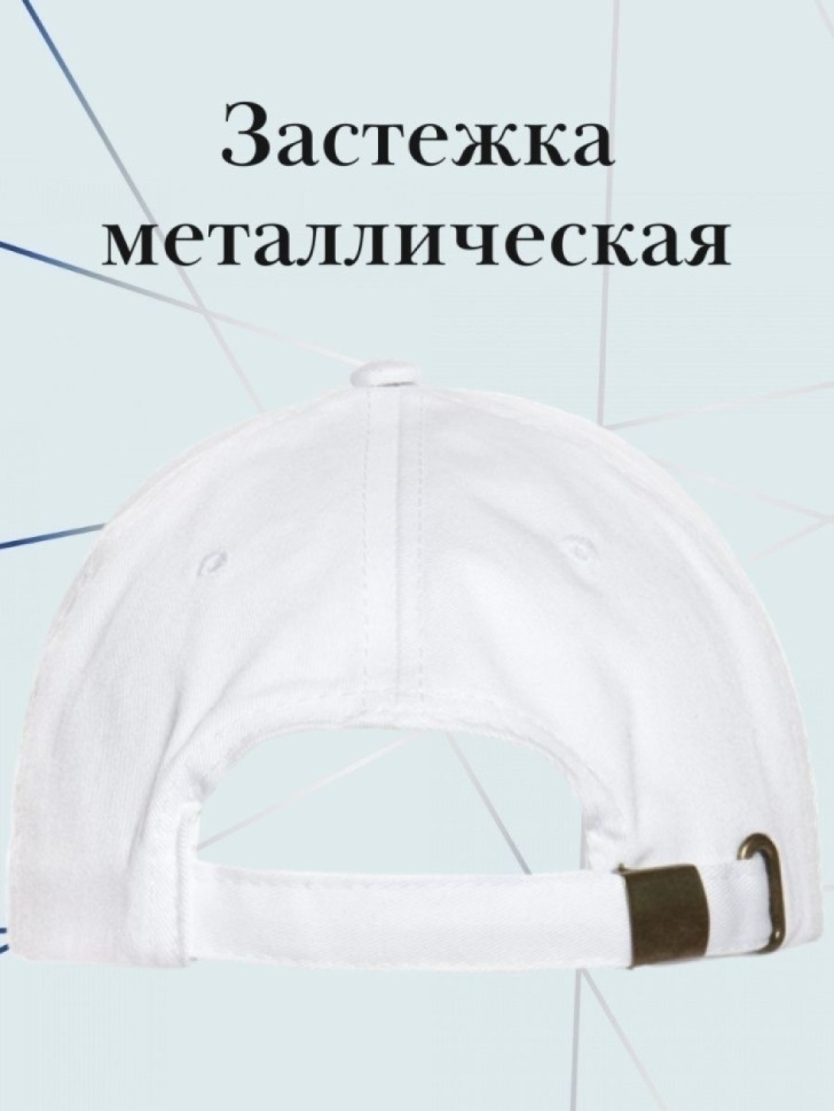 Бейсболка для шахматиста кепка игроку в шахматы