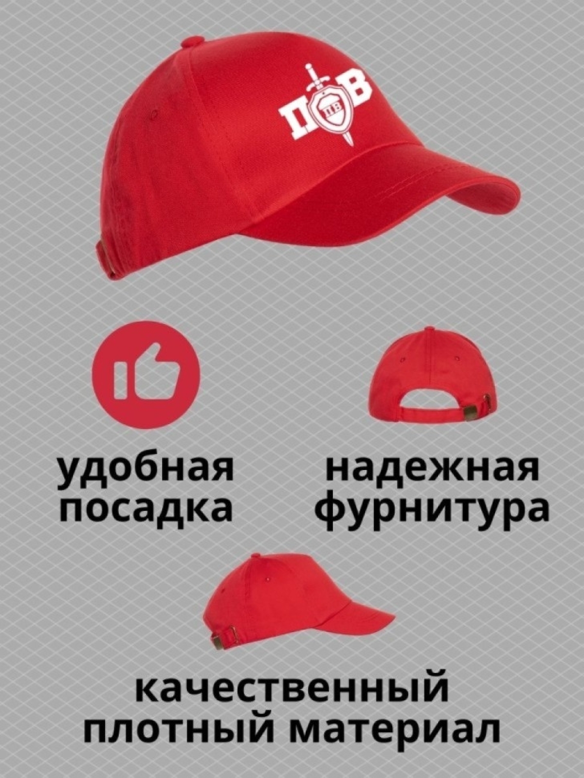 Бейсболка пограничнику мужская с принтом ПВ на рыбалку охоту