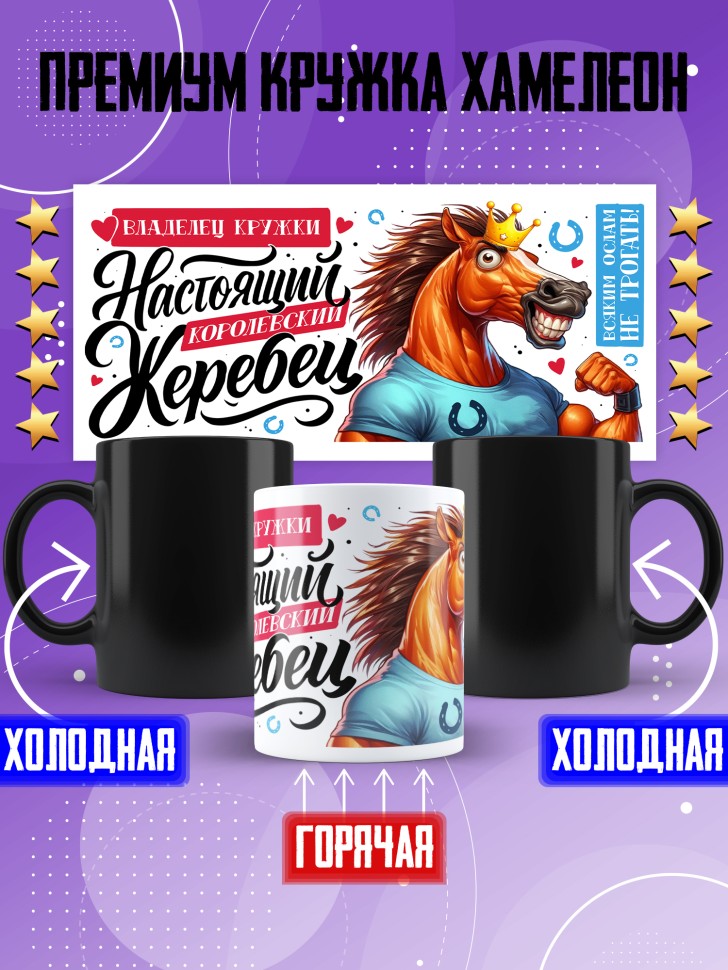 Кружка хамелеон с прикольным принтом в подарок мужчине Кружка хамелеон с прикольным принтом в подарок мужчине