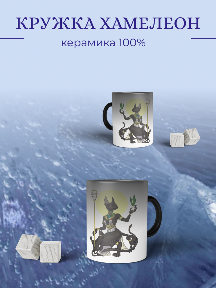 Кружка-хамелеон необычная, подарок другу, коллеге Кружка-хамелеон необычная, подарок другу, коллеге
