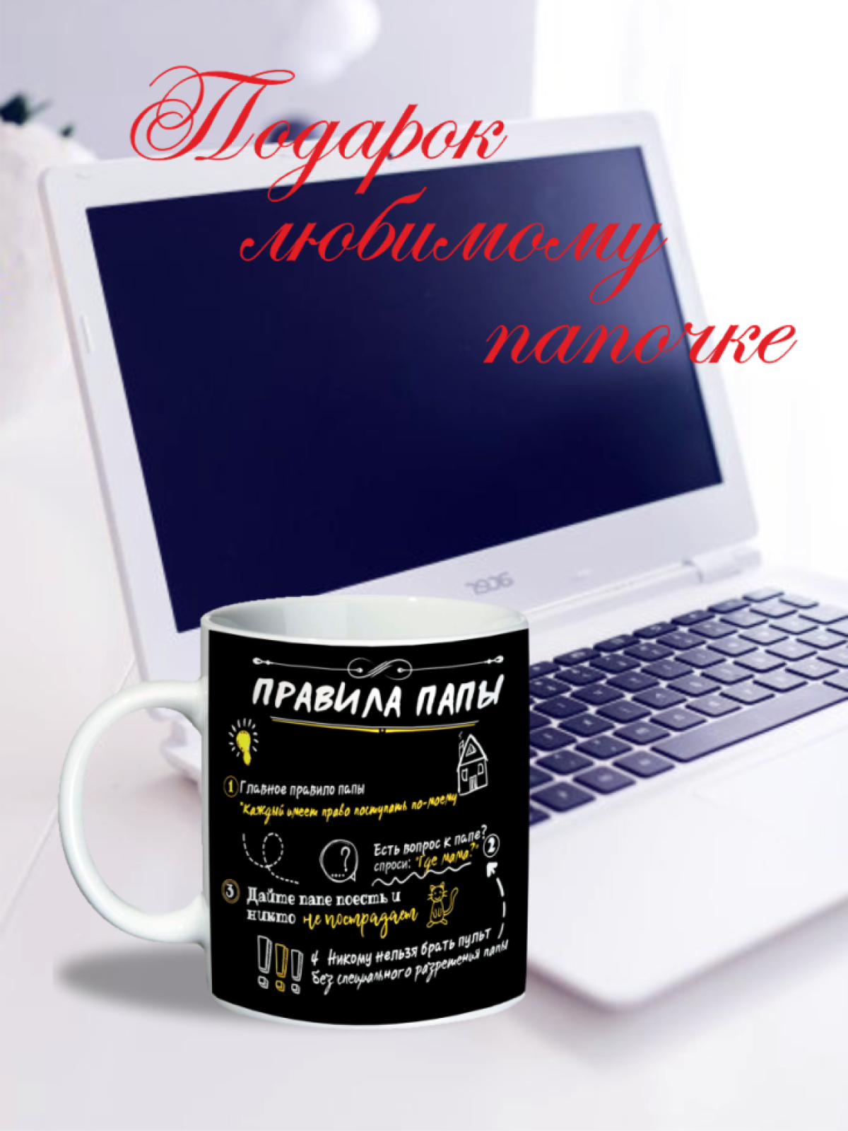 Кружка в подарок от детей, от сына, от дочки, от дочери, для дедушки, деду