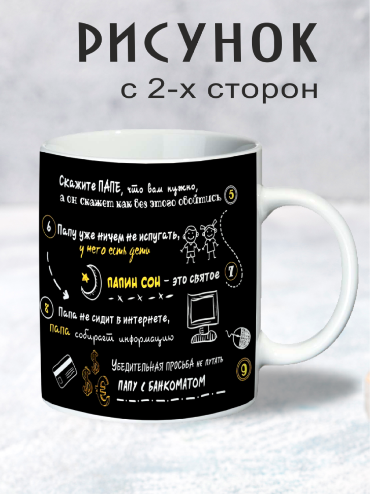 Кружка Мужская, черная большая кружка