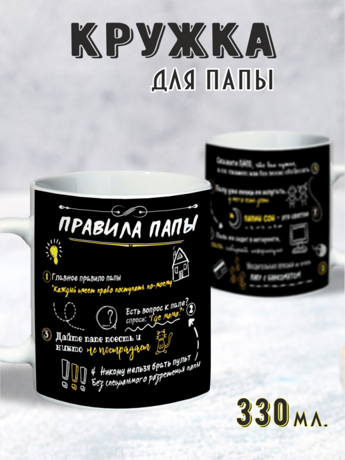 Кружка Мужская Кружка Мужская