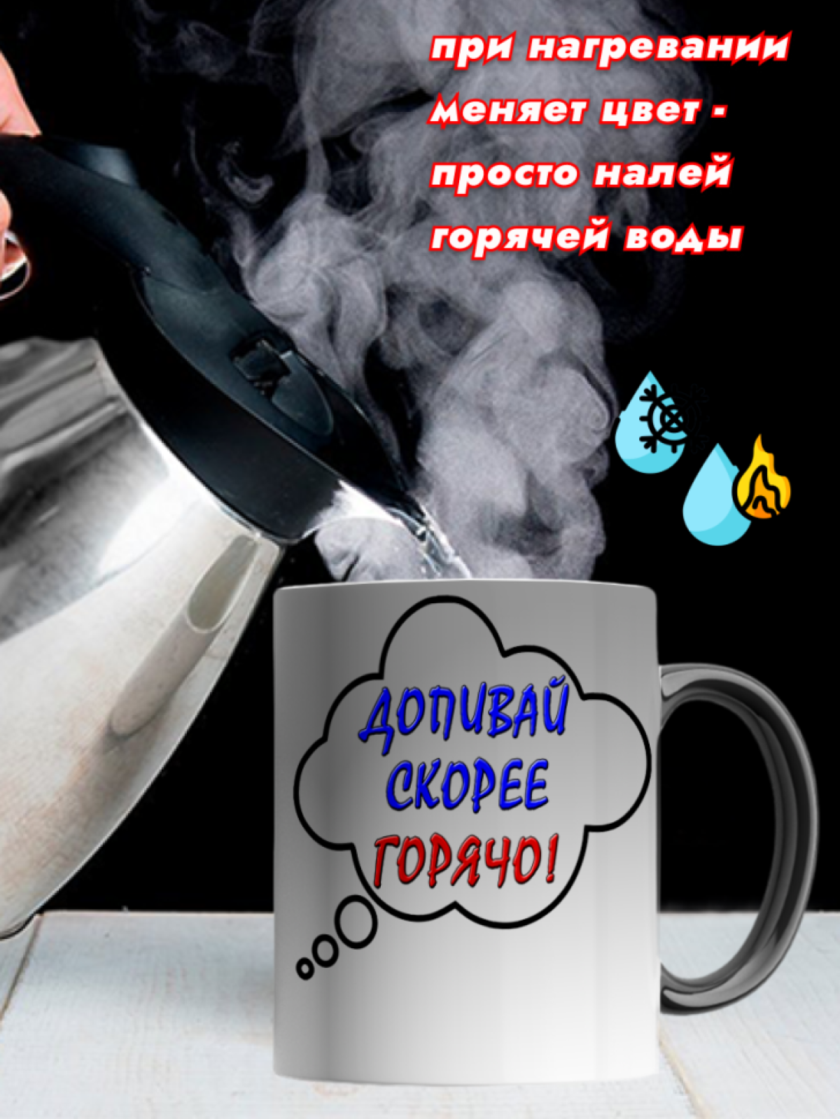 Кружка хамелеон керамическая для чая, кофе Прикольный кот