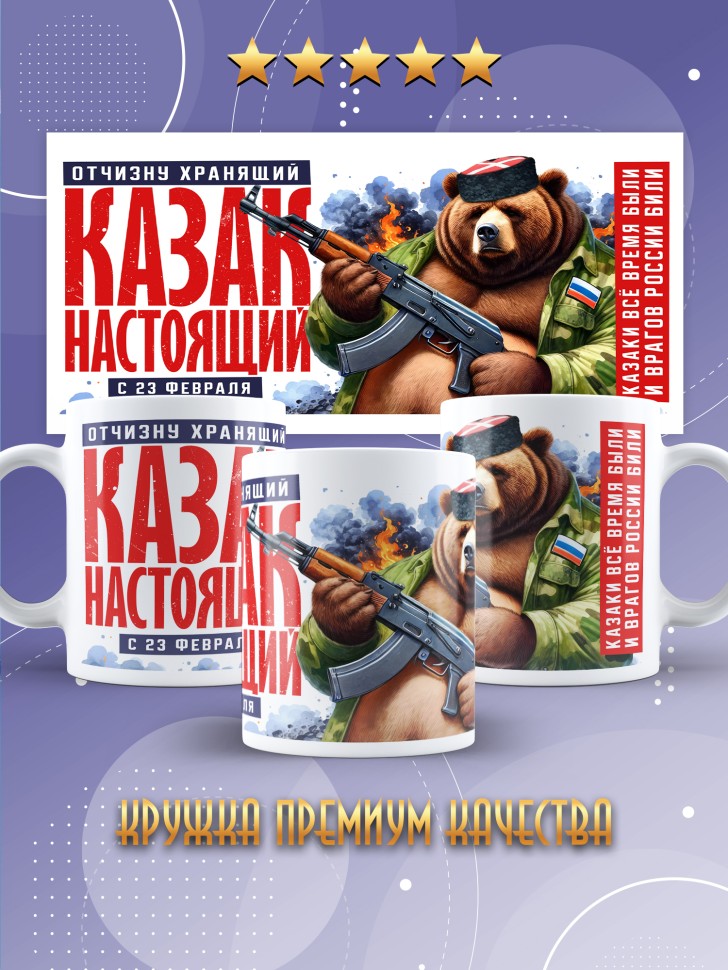 Кружка в подарок на 23 февраля любимому мужчине Кружка в подарок на 23 февраля любимому мужчине