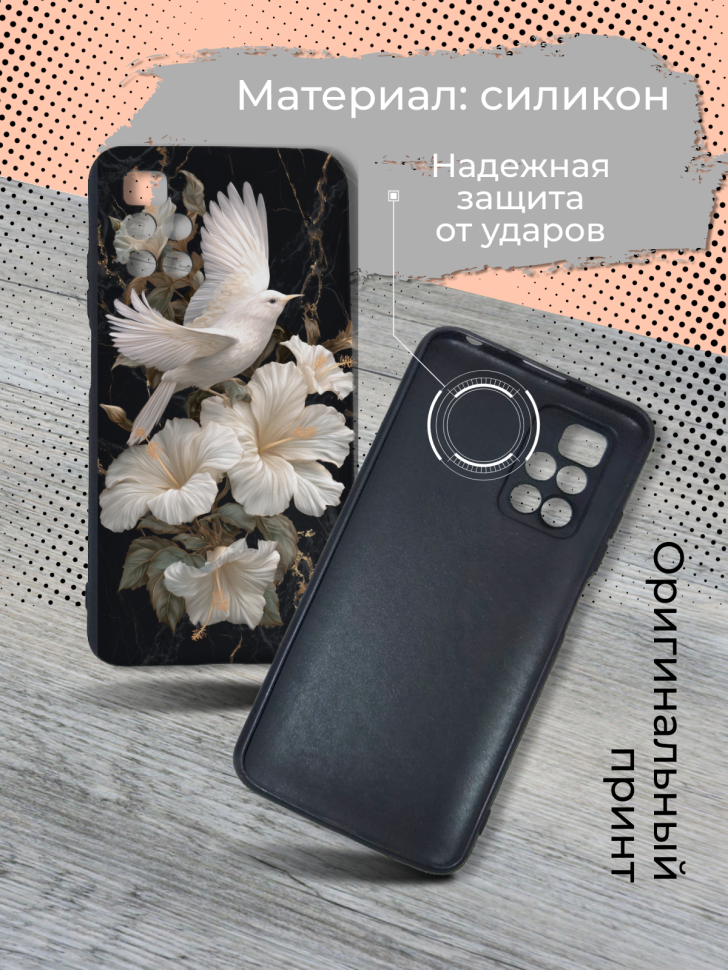 Чехол для телефона Redmi 10