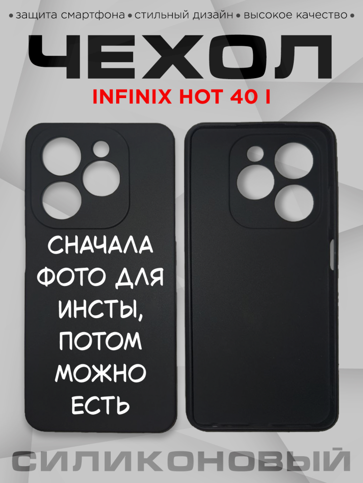 Чехол для смартфона Infinix hot 40 i с прикольной надписью Чехол для смартфона Infinix hot 40 i с прикольной надписью