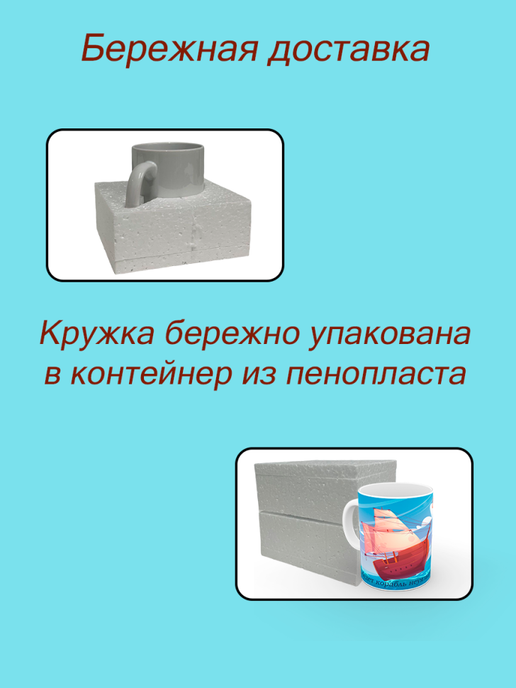 Керамическая кружка синяя с принтом в подарок моряку