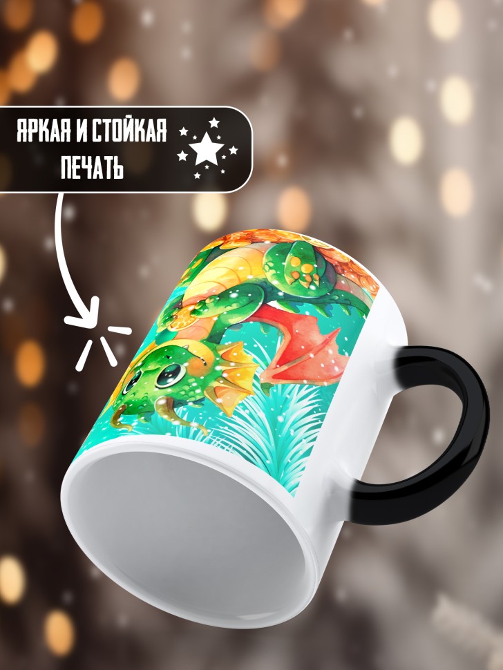 Подарок женщине мужчине, кружка хамелеон, С новым годом 1