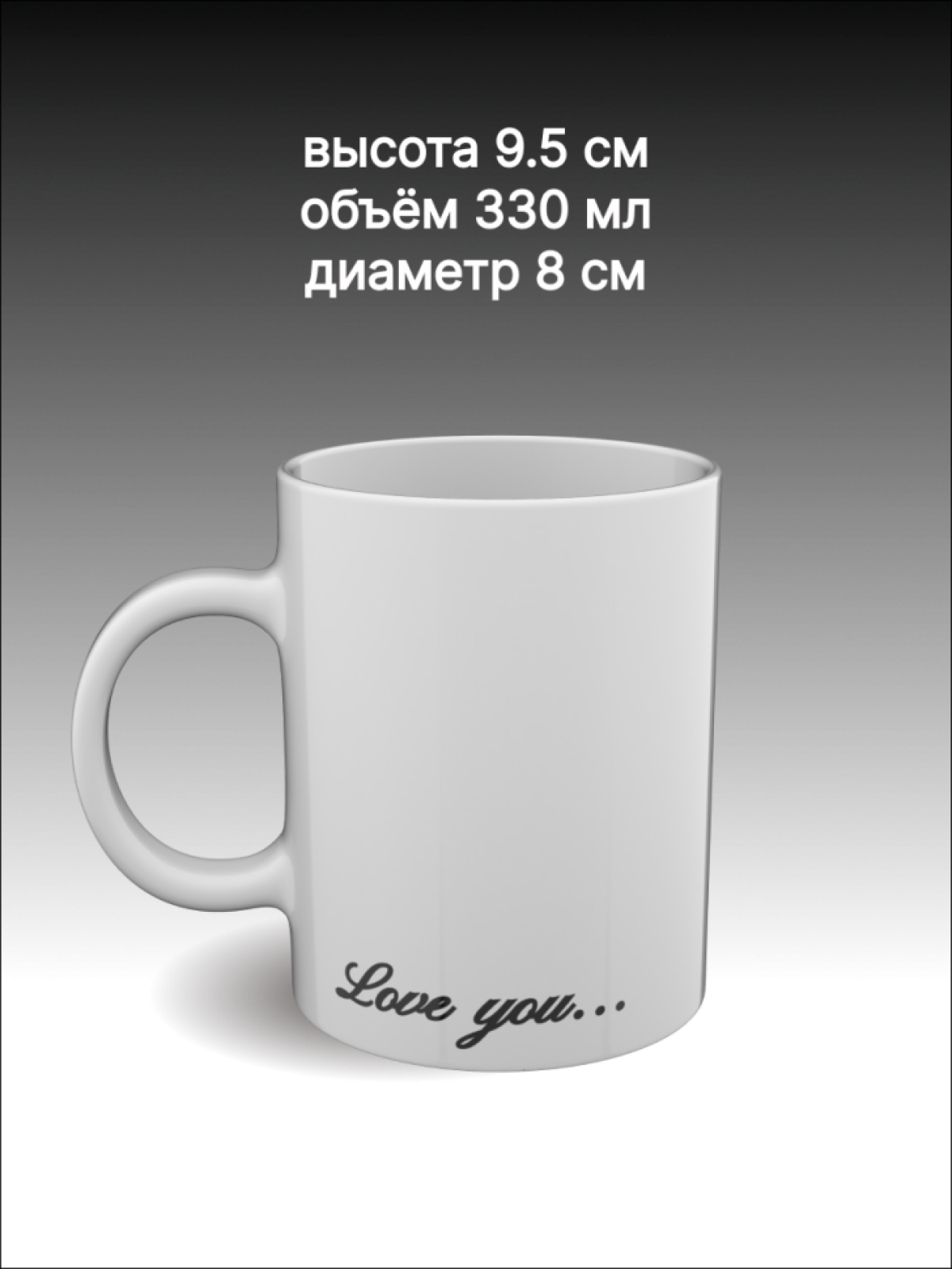 Кружка в подарок, белая керамическая с приколом, Svipik