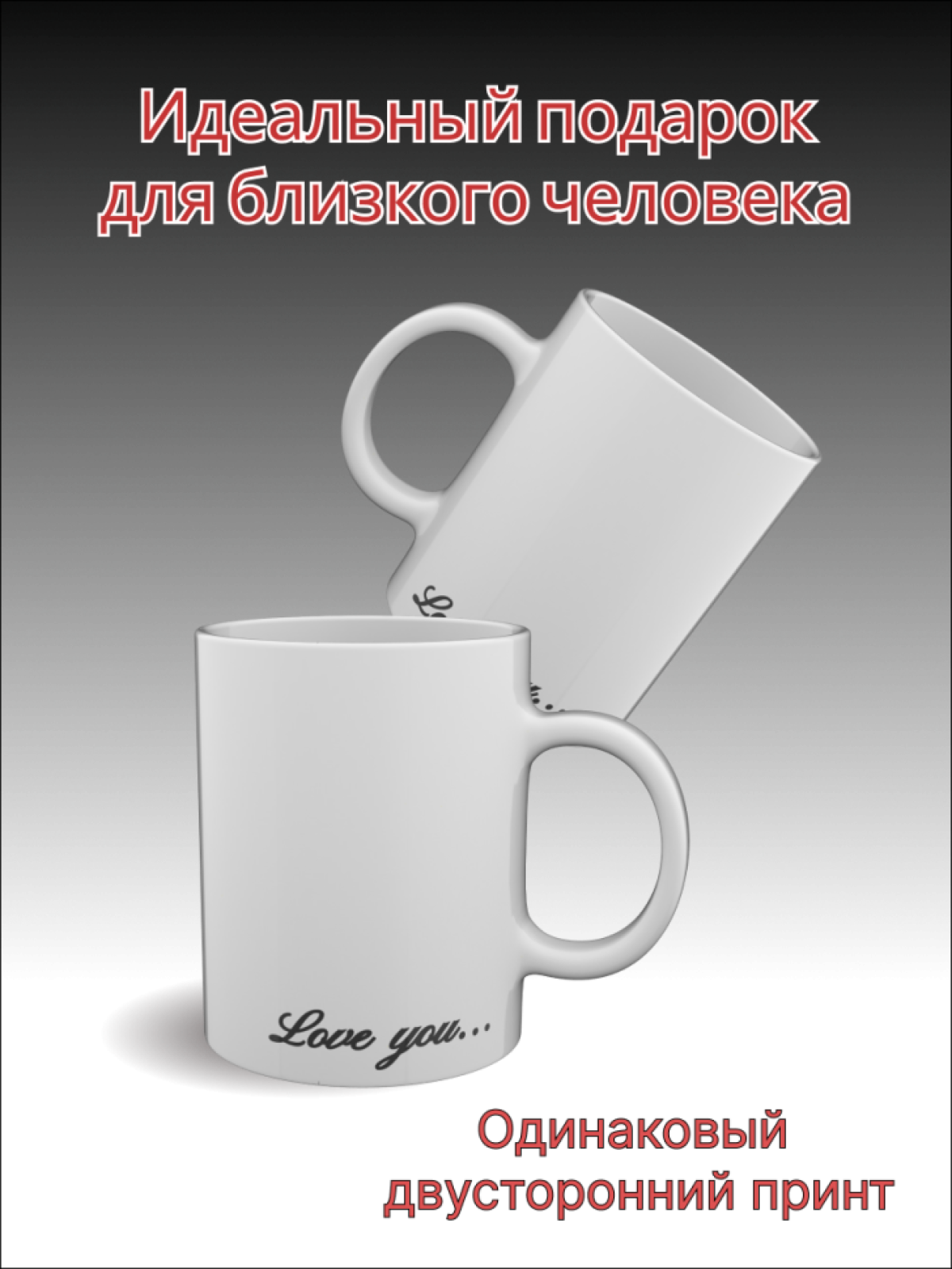 Кружка в подарок, белая керамическая с приколом, Svipik