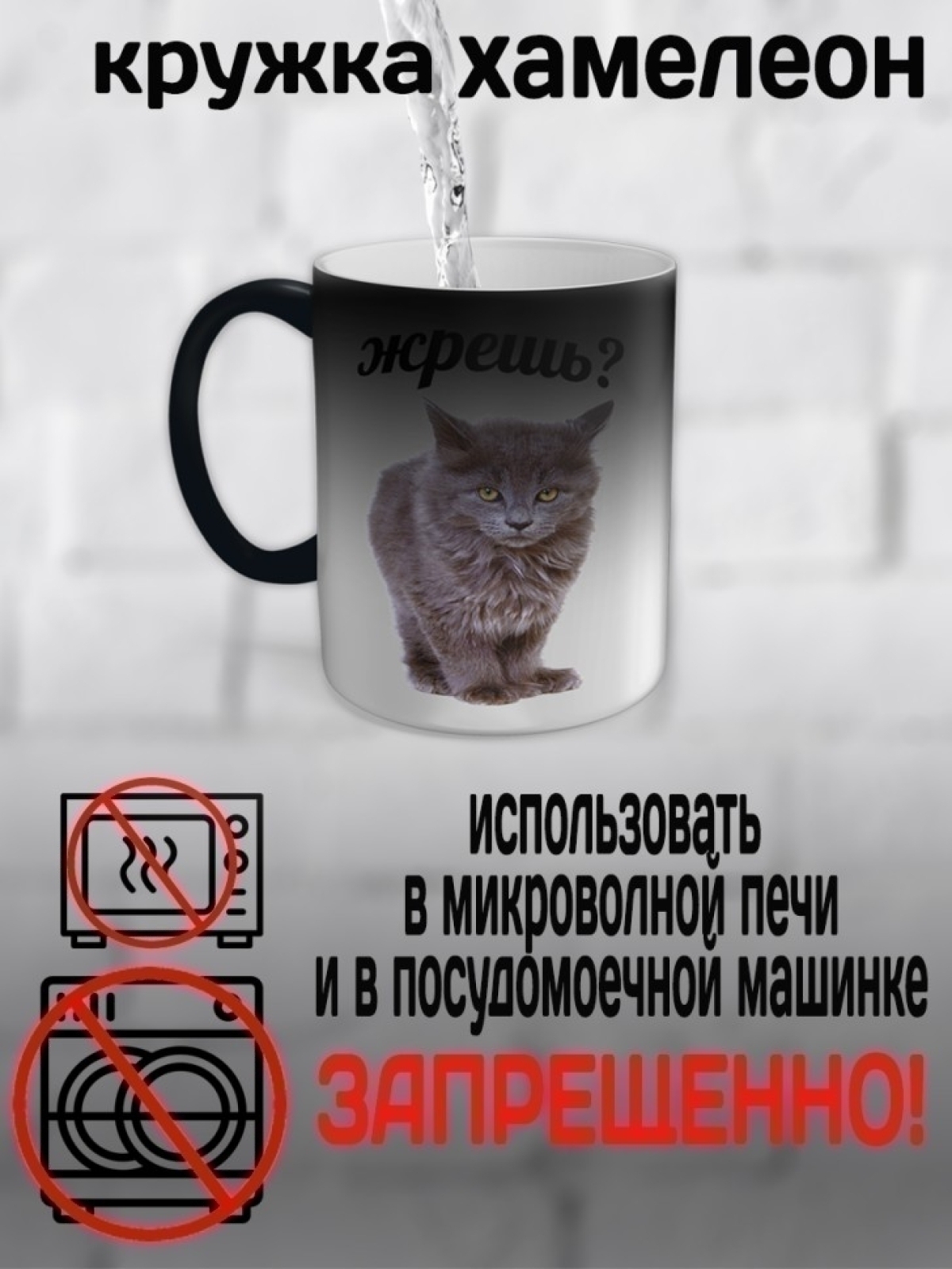 Кружка хамелеон кот в подарок Кружка хамелеон кот в подарок