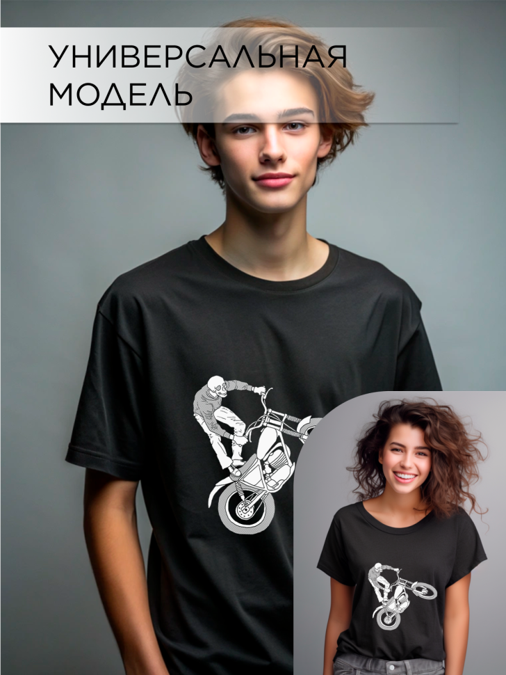 Футболка оверсайз универсальная с принтом Череп и Мото