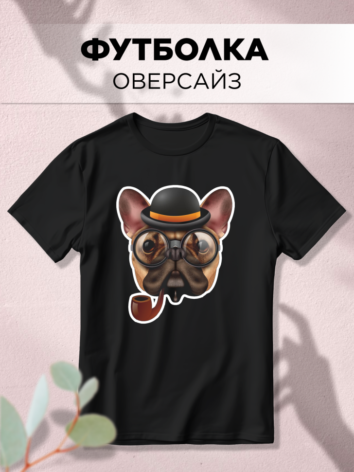 Футболка оверсайз с принтом Бульдог с трубкой черная Футболка оверсайз с принтом Бульдог с трубкой черная