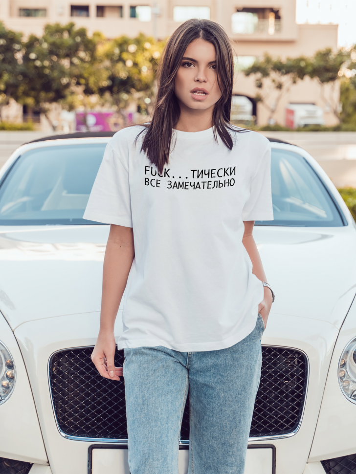 Футболка оверсайз женская с надписью Все замечательно