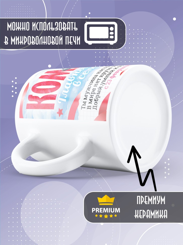 Кружка в подарок на 23 февраля сыну школьнику