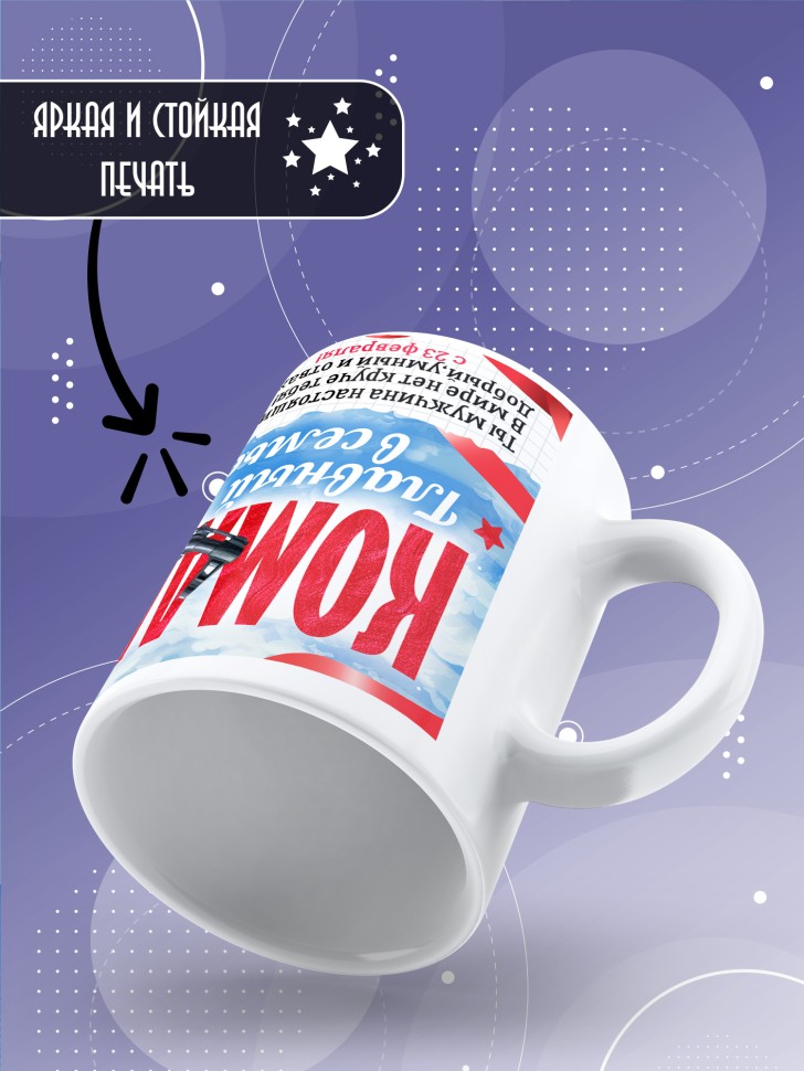 Кружка в подарок на 23 февраля сыну школьнику