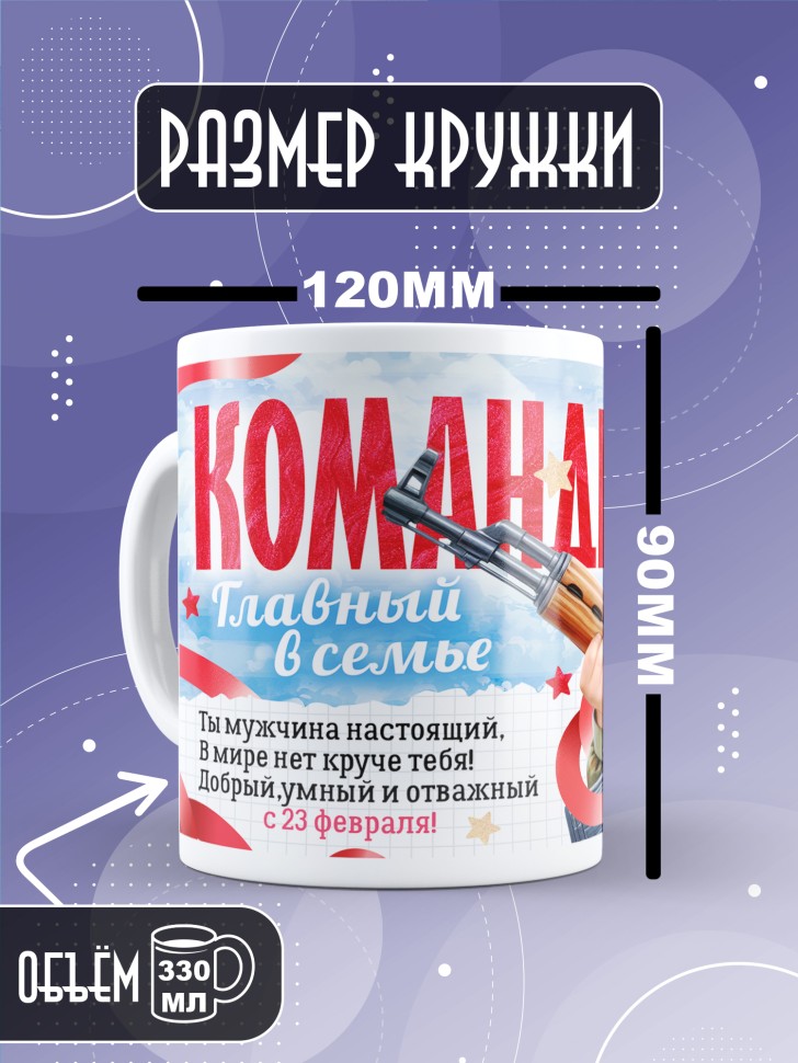 Кружка в подарок на 23 февраля сыну школьнику