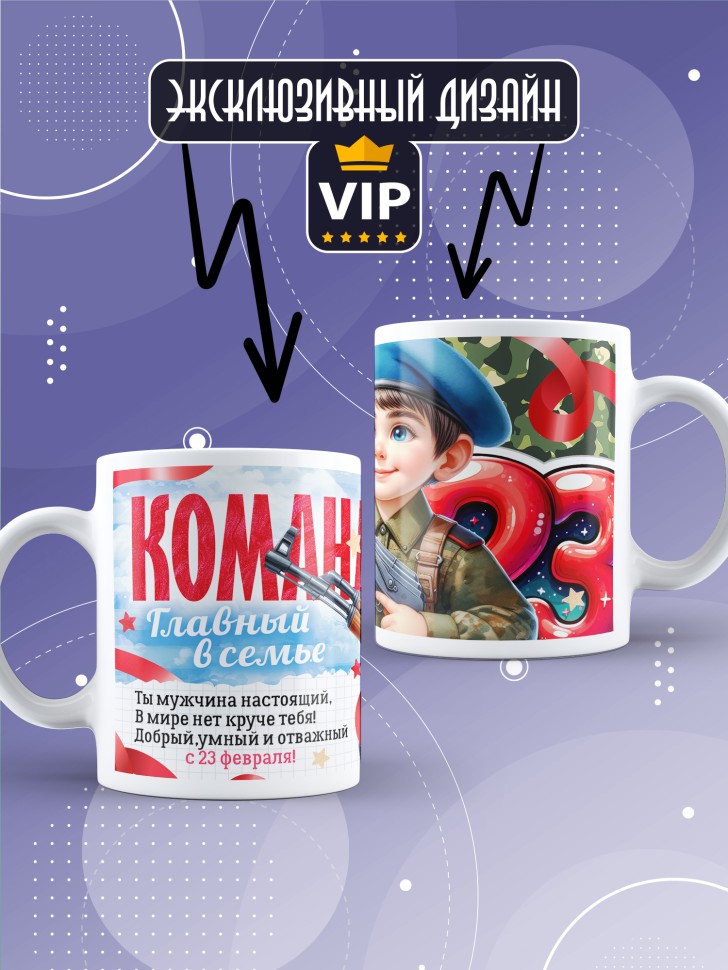 Кружка в подарок на 23 февраля сыну школьнику