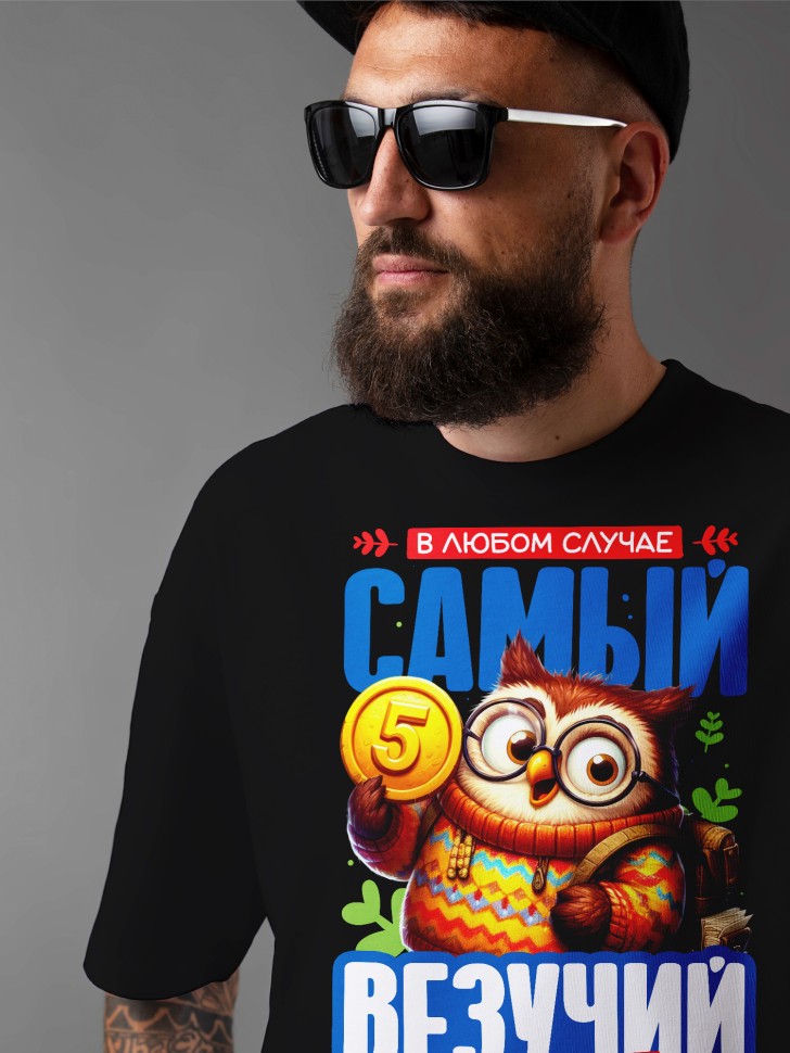 Футболка оверсайз мужская студенту в подарок