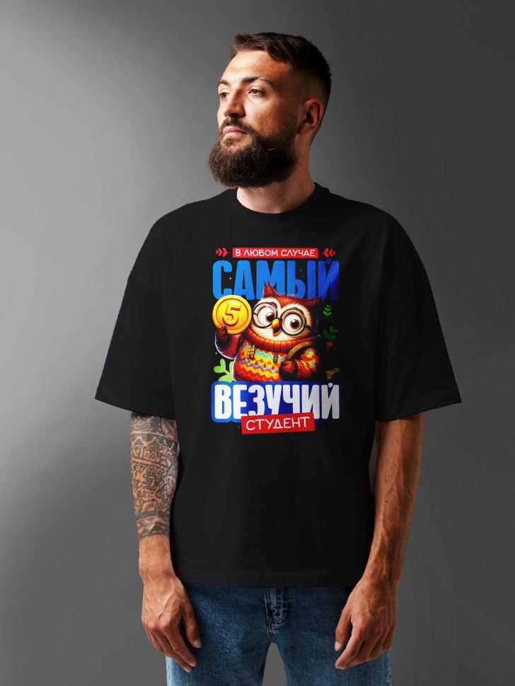 Футболка оверсайз мужская студенту в подарок