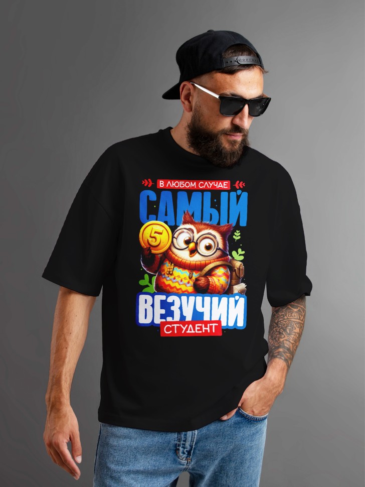 Футболка оверсайз мужская студенту в подарок