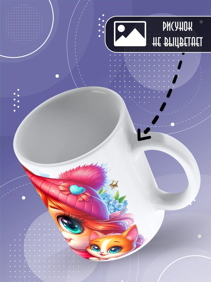 Кружка для мамы на 8 марта с прикольной надписью