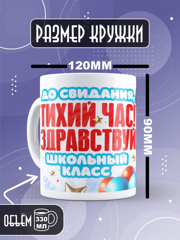 Кружка выпускнику детского сада с надписью в подарок